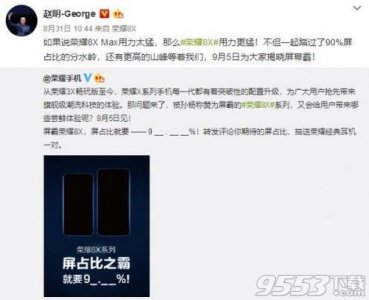 ​华为荣耀8x多少钱 华为荣耀8x价格与配置参数介绍