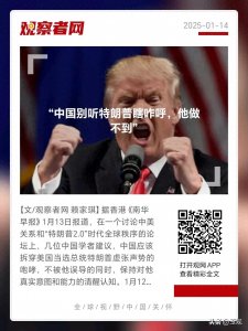 ​这不是“瞎咋呼”，而是“礼乐崩坏”！