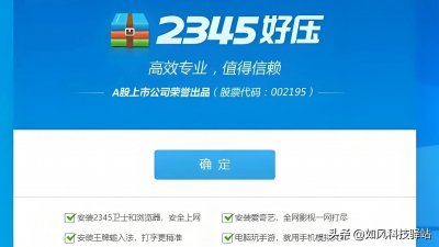 ​让人闻之色变的三大windows流氓软件，你中招了吗？