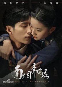 ​南烟斋笔录陆曼笙是谁演的？南烟斋笔录什么时候播在哪看