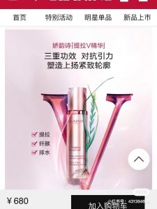 ​V 脸精华，让我的脸再小一些