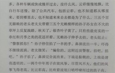 ​冯唐的《北京，北京》