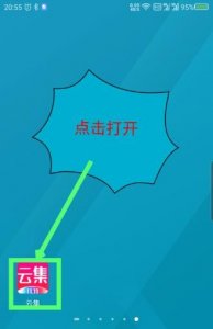 ​云集微店怎么加入开店 云集注册开店流程步骤