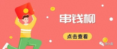 ​串钱柳：垂枝红千层~