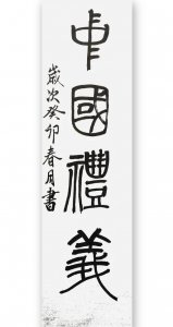 ​国学诵读之《诗经国风关雎》注音版