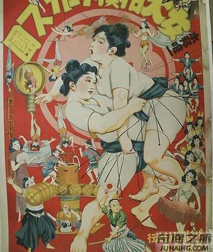 日本女子相扑穿着（日本的女相扑选手照片）(15)_